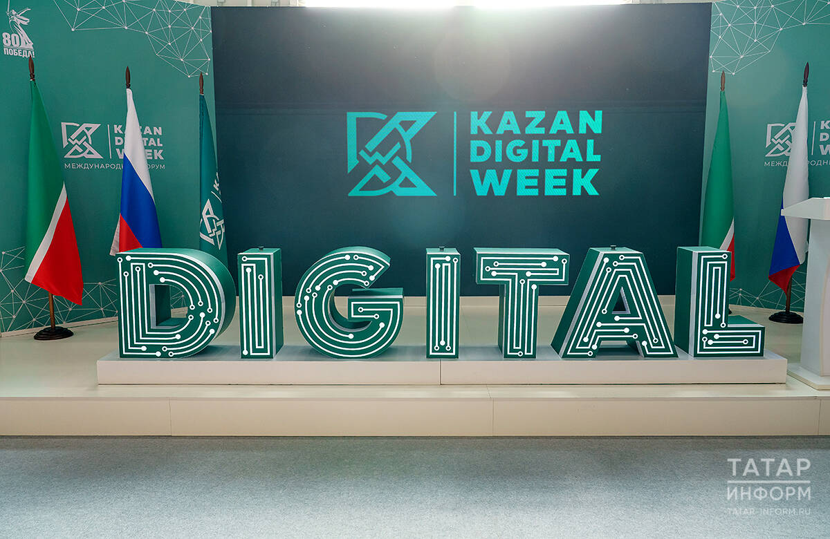 Выставка Kazan Digital Week 2025